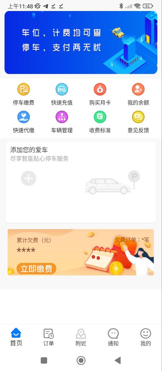 网页版笑停天下网址_笑停天下网页版免费网址v3.0.22